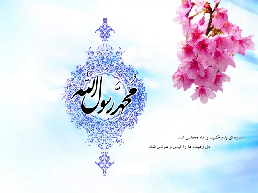 عید مبعث