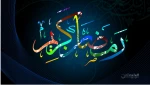 رمضان کریم