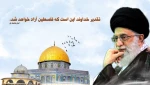 روز جهانی قدس