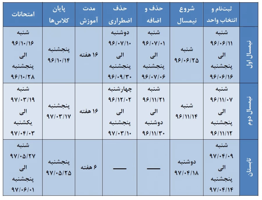 تقویم