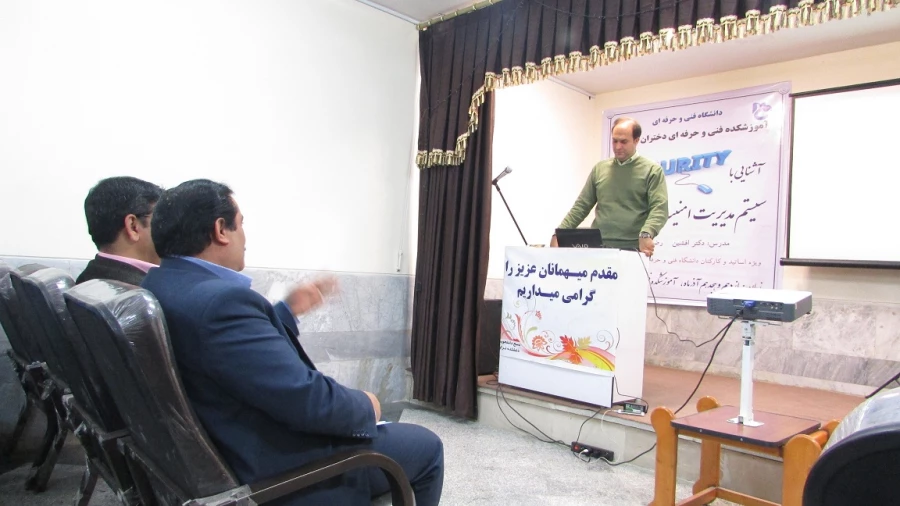 امنیت اطلاعات