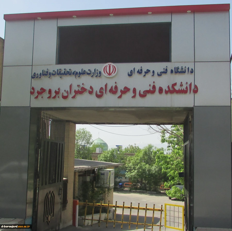 شماره های تماس با آموزشکده و ایمیل دریافت  انتقادات 2
