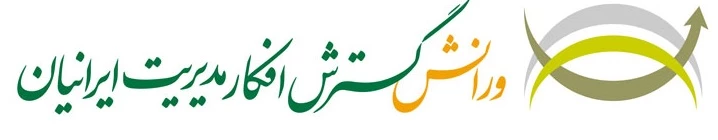 سایت آموزشی " ورانش گسترش افکار مدیریت ایرانیان" 2