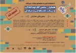 همایش گام دوم انقلاب 2