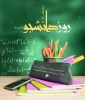 روز دانشجو گرامی باد 2