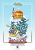 ازدواج دانشجویی 2