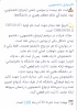 ازدواج دانشجویی 3