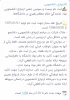 ازدواج دانشجویی 3