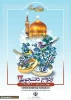 ازدواج دانشجویی 2