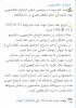 ازدواج دانشجویی 3
