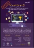 اولین  لیگ برنامه نویسی گیتا-نفرات برتر علاوه بر جوایز نقدی، بازار کار ، استخدام و گواهی معتبر دریافت می نمایند 2