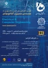اولین کنفرانس  ملی کسب و کارهای نوین در مهندسی برق و کامپیوتر 2