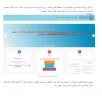 مراحل پیگیری درخواست دانشجو در سامانه سجاد(در سطح استانی و سازمان مرکزی) 2