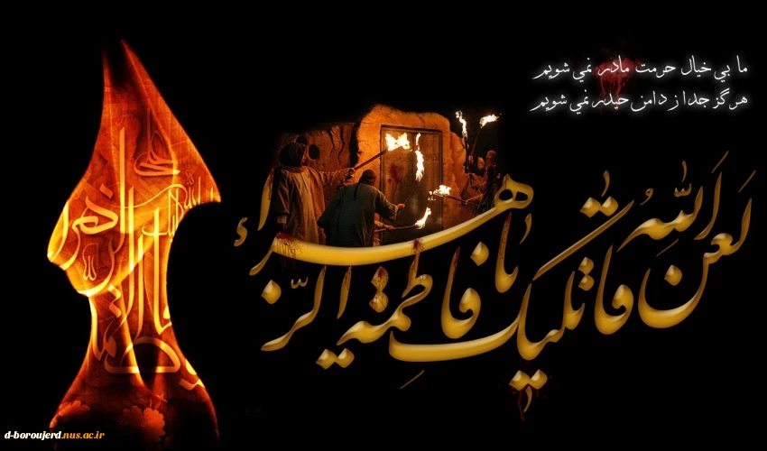 شهادت حضرت فاطمه زهرا (س) تسلیت باد 2