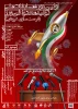 شیوه نامه اولین دوره مسابقات ملی تولید محتوا فن ورز
( فرصت سازی کرونایی) 2