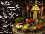 پیام تبریک دکتر صالحی عمران
به مناسبت فرا رسیدن بهار طبیعت و سال نو 2