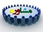 ارتباط با واحد مشاوره آموزشکده فنی و حرفه ای دختران بروجرد 2