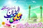 نیمه شعبان مبارک 2