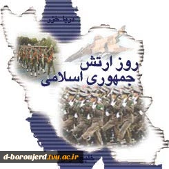 روز ارتش جمهوری اسلامی ایران گرامی باد 2