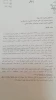 اطلاعیه دروس گروه معارف اسلامی 2