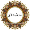اطلاعیه دروس گروه معارف اسلامی 4