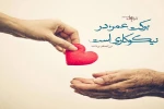 جمع آوری کمک های مالی به خانواده های آسیب دیده 2