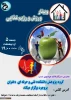 وبیناری با موضوع ورزش ورژیم غذایی 2