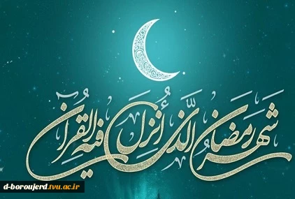 رمضان 99 3