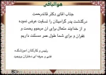 پیام تسلیت 2