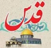 روز جهانی قدس گرامی باد 2
