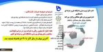 جشنواره ورزشی همگانی با شعار ورزش علیه کرونا 2