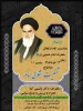 وبینار به مناسبت ارتحال بنیانگذار انقلاب اسلامی 2