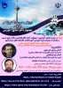 وبینار ارتقای مهارت ،کارآفرینی و اشتغال در بستر آموزشهای الکترونیکی 2