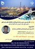 آزمون در بستر سمیاد ویژه کلیه مدرسین رسمی و مدعو آموزشکده ها و دانشکده های سراسر کشور  2