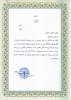 تقدیر نامه  2