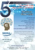 پنجمین کنفرانس ملی رویکردهای نوین در آموزش و پژو هش 2