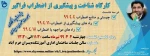 قابل توجه اساتید و کارکنان محترم : کارگاه شناخت و پیشگیری از اضطراب فراگیر به صورت حضوری و وبیناری





قابل توجه اساتید و کارکنان ارجمند



 2