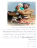 مسابقه ای به مناسبت دهه کرامت و گرامیداشت روز دختر 2