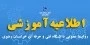 نحوه شرکت در آزمون های آنلاین سامانه سمیاد و بارگذاری فایل در آپلود سنتر 2