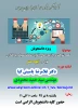 نحوه شرکت در آزمون های آنلاین سامانه سمیاد و بارگذاری فایل در آپلود سنتر 3
