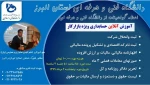 آموزش آنلاین حسابداری  2