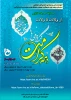 مسابقه از ولادت تا ولادت ویژه اساتید ، دانشجویان ، کارکنان  2
