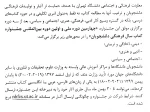 چهارمین دوره ملی  و اولین دوره بین المللی جشنواره کتاب سال فرهنگی دانشجویان 2