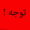 اطلاعیه سازمان سنجش آموزش کشور در خصوص اعلام مجدد برای ثبت نام داوطلبان متقاضی شرکت در آزمون دوره های کاردانی نظام جدید دانشگاه فنی و حرفه ای و موسسات آموزش عالی غیر دولتی – غیر انتفاعی سال 99 2