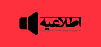 همایش ملی تبادل تجربیات دانشگاهها و مراکز آموزشی در اجرای آموزش الکترونیکی در بحران کووید 19 3