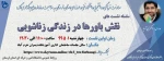 معاونت فرهنگی و دانشجویی دانشگاه فنی و حرفه ای استان لرستان برگزار می کند 2