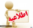 اعلام منابع بخش معارفی مرحله کشوری بیست و هشتمین جشنواره فرهنگی و هنری  2