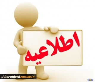 اعلام منابع بخش معارفی مرحله کشوری بیست و هشتمین جشنواره فرهنگی و هنری  2