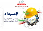 هفته ملی مهارت گرامی باد 2