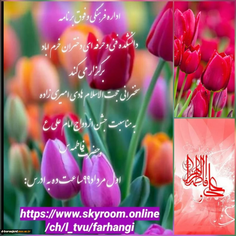 امور فرهنگی دانشکده فنی و حرفه ای دختران خرم آباد برگزارمی کند  2